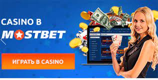 Site Mostbet Casino - Site des autorités pour les paris sur les activités sportives et les casinos au Maroc