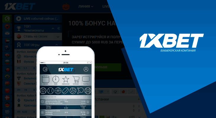 xBet Mobile App Complete Testimonial Get it now for Android and iOS